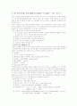 심폐소생술의 정의 목적 원인 증후 관련 보고서 18페이지