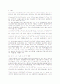 한 미FTA 추진에 따른 한국 농업 농촌 농민의 현황 및 FTA 이후 한국농업의 전망 1페이지