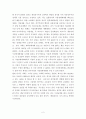 러시아 연방의 정치 2페이지