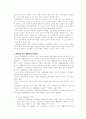 장애인과 스포츠 7페이지