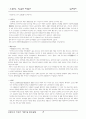 프랑스 이민사 개관 및 연구동향 6페이지