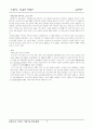 프랑스 이민사 개관 및 연구동향 7페이지