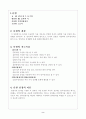 문자와 식 수업지도안 2페이지