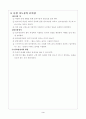 문자와 식 수업지도안 3페이지