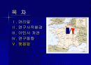 프랑스 이민사 개관 2페이지