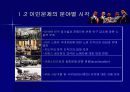 프랑스 이민사 개관 5페이지