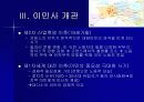 프랑스 이민사 개관 8페이지