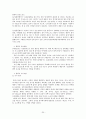성인병과 예방을 위한 다이어트 25페이지