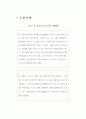 cgv와 megabox의 비교 분석 2페이지