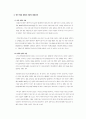 cgv와 megabox의 비교 분석 5페이지