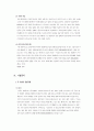 cgv와 megabox의 비교 분석 6페이지