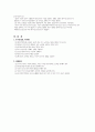 노트북 시장 점유율 활성화 방안 28페이지