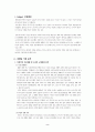 비디오 대여점 사업계획 2페이지