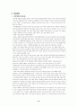 비디오 대여점 사업계획 13페이지