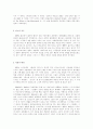 분노의 포도 2페이지