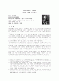 이완용 논문(Anti 이완용) 2페이지