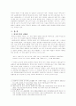 이완용 논문(Anti 이완용) 3페이지