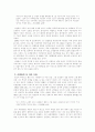 이완용 논문(Anti 이완용) 4페이지