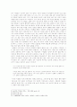 이완용 논문(Anti 이완용) 7페이지