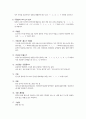 국어국문학과 - 용어해설 2페이지
