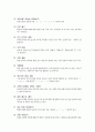 국어국문학과 - 용어해설 3페이지