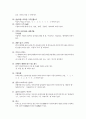 국어국문학과 - 용어해설 4페이지