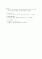 국어국문학과 - 용어해설 6페이지