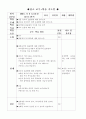 단소 교육안 2페이지