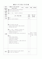단소 교육안 4페이지