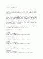이성천 곡 분석 3페이지