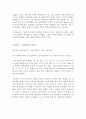이성천 곡 분석 6페이지