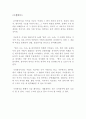 이성천 곡 분석 7페이지