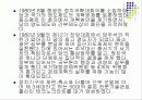 에 대한 고찰 - 프리젠테이션 핵심 정리 14페이지