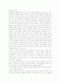 마더테레사의 대해 2페이지