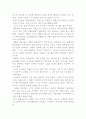 마더테레사의 대해 3페이지