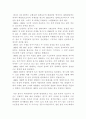 마더테레사의 대해 4페이지