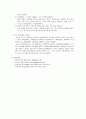 우리나라의 당뇨병 발생빈도와 증가의 원인 및 합병증 유발율 3페이지