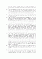 전통 산후조리의 문제점과 개선방향 2페이지