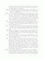 전통 산후조리의 문제점과 개선방향 3페이지
