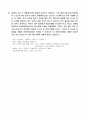 아로마테라피 요점정리 18페이지
