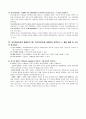 아로마테라피 요점정리 20페이지