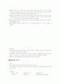 침상만들기 2페이지