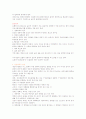 사회복지실천론중간고사요약정리 2페이지
