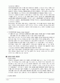 ELS와ELW (투자론) 4페이지