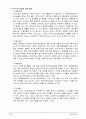 ELS와ELW (투자론) 7페이지