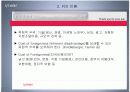 해외직접투자 및 아이리버사례 4페이지