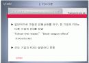 해외직접투자 및 아이리버사례 7페이지