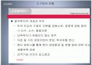 해외직접투자 및 아이리버사례 10페이지