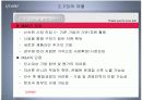 해외직접투자 및 아이리버사례 14페이지