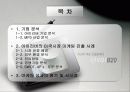 해외직접투자 및 아이리버사례 16페이지